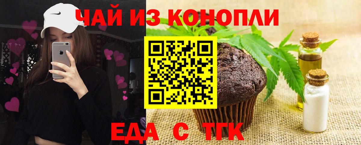 Киселёвск  Canna-Cookies конопля  Вход с VPN 