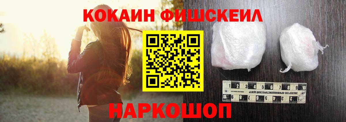Cocaine Columbia  КОКАИН FishScale  Вход с VPN  КОКАИН  Киселёвск 