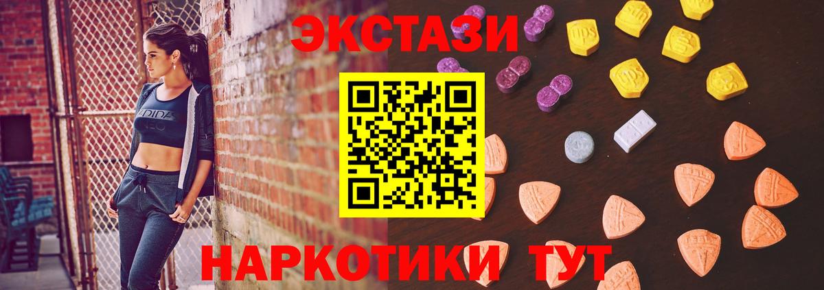 Экстази ешки  Экстази круглые  Киселёвск  Вход с VPN 
