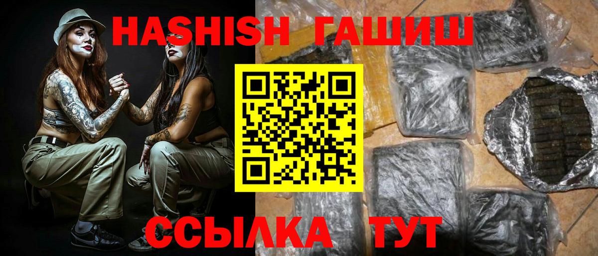 Киселёвск  Гашиш Cannabis  ГАШИШ убойный  Вход с VPN 