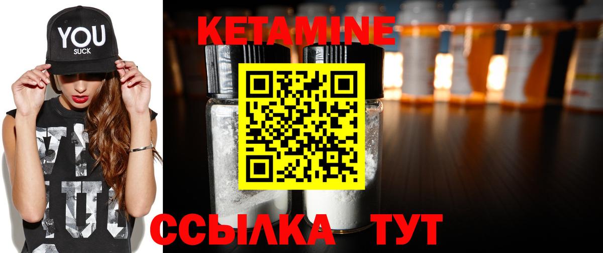 Кетамин ketamine  мега маркетплейс  Киселёвск  Кетамин ketamine  Вход с VPN 