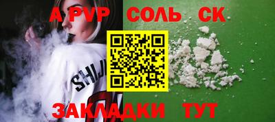 винт Комсомольск-на-Амуре