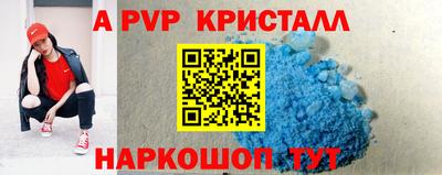 винт Комсомольск-на-Амуре