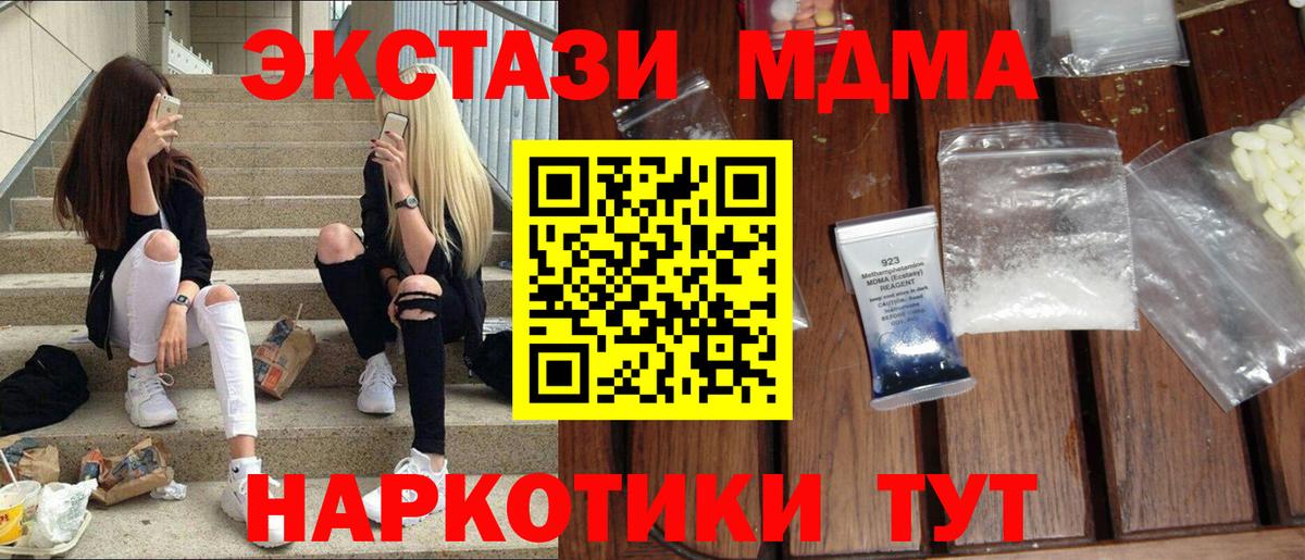MDMA  Вход с VPN  MDMA Molly  Киселёвск  МДМА VHQ 