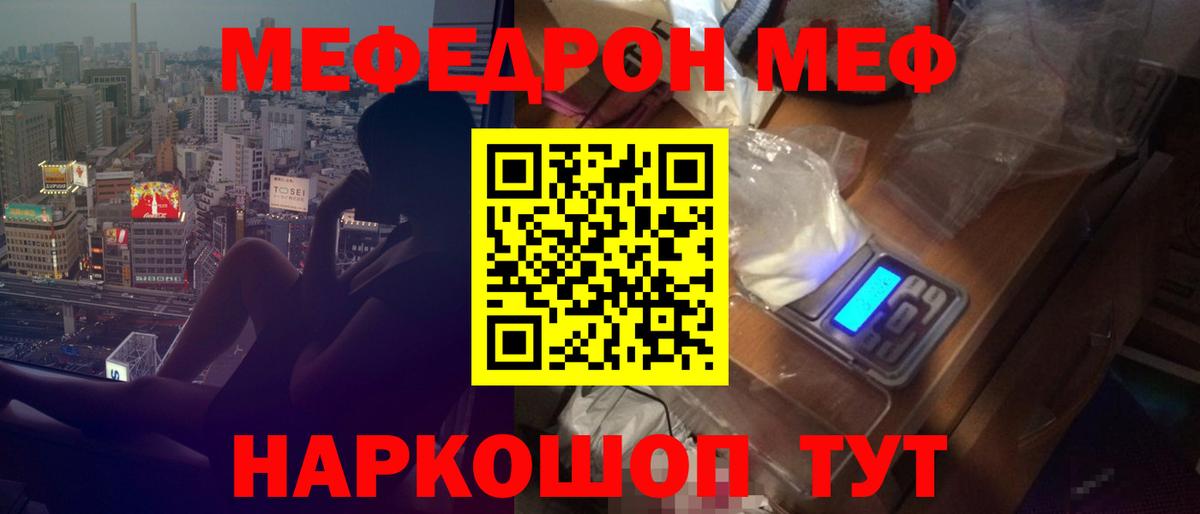 Мефедрон мука  Мефедрон  МЯУ-МЯУ  Киселёвск  Вход с VPN  Меф мяу мяу 