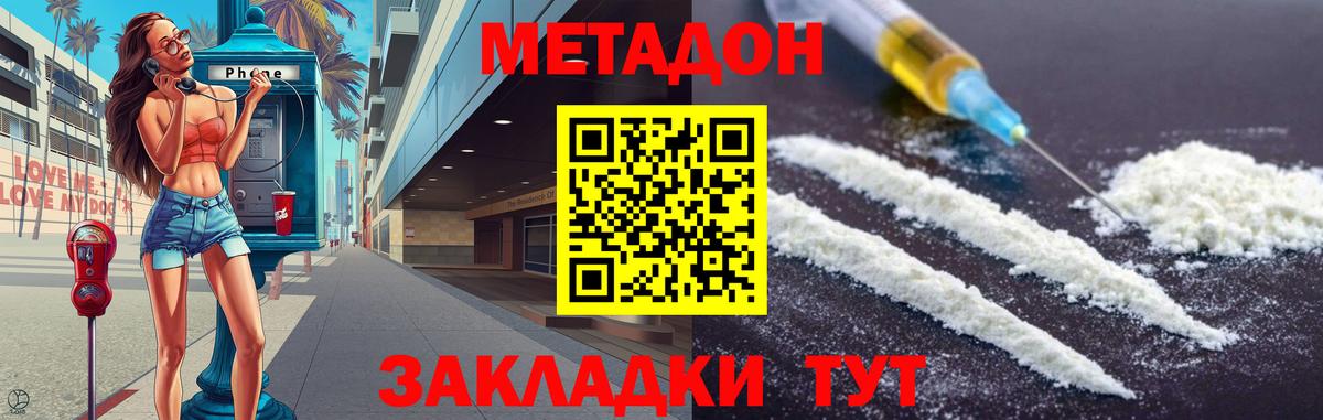 МЕТАДОН VHQ  Метадон VHQ  Киселёвск  Вход с VPN 