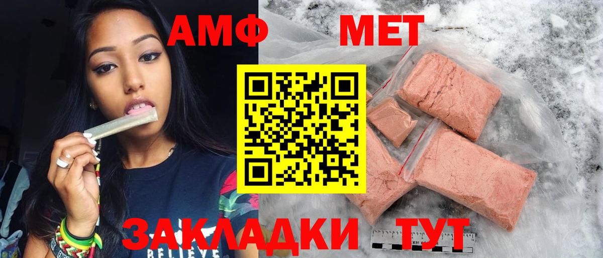 Киселёвск  Метамфетамин пудра  Вход с VPN 