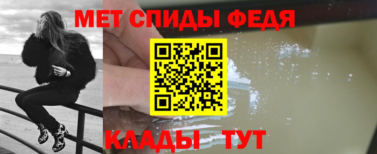 Метамфетамин пудра Киселёвск