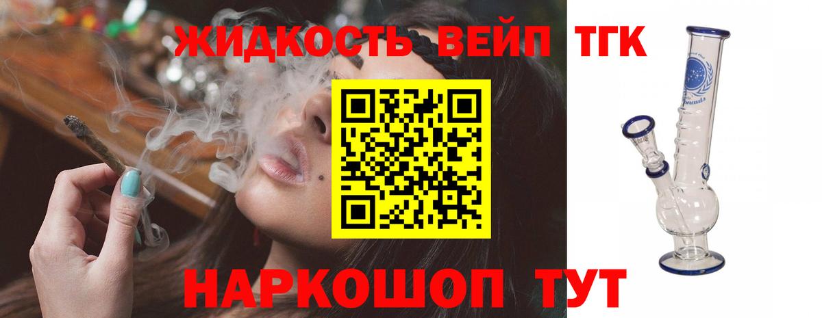ТГК концентрат Киселёвск