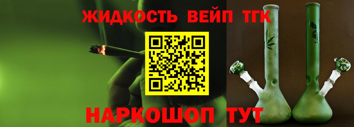 Киселёвск  Дистиллят ТГК вейп  Вход с VPN 